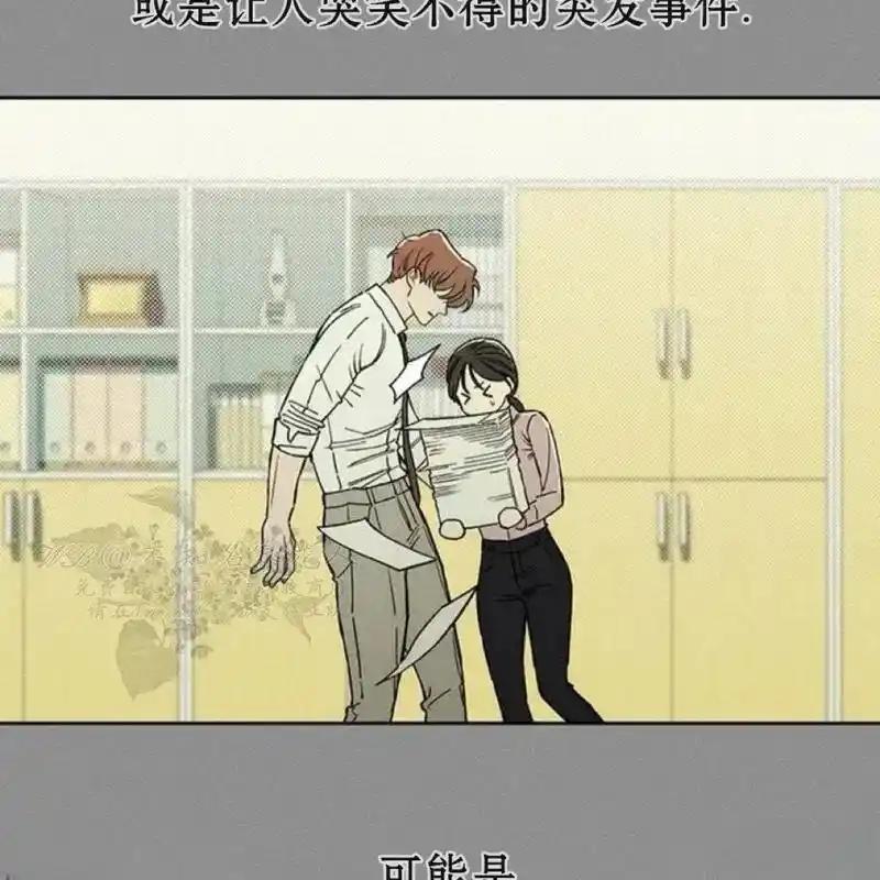 枯萎之花上的眼泪 12 第59页