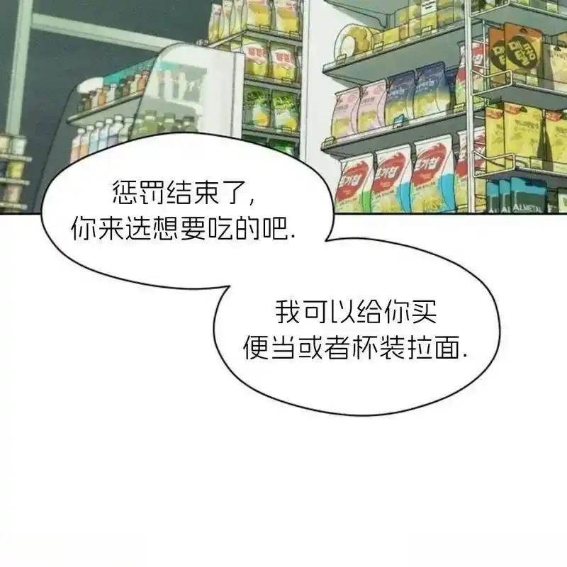 枯萎之花上的眼泪 12 第166页