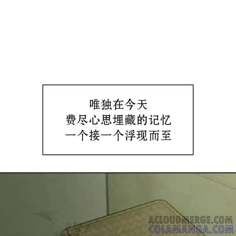 枯萎之花上的眼泪 12 第85页