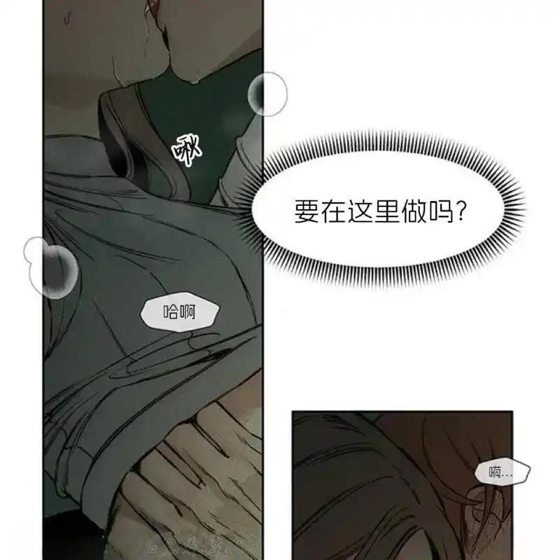 枯萎之花上的眼泪 12 第10页