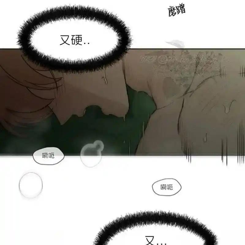 枯萎之花上的眼泪 12 第18页