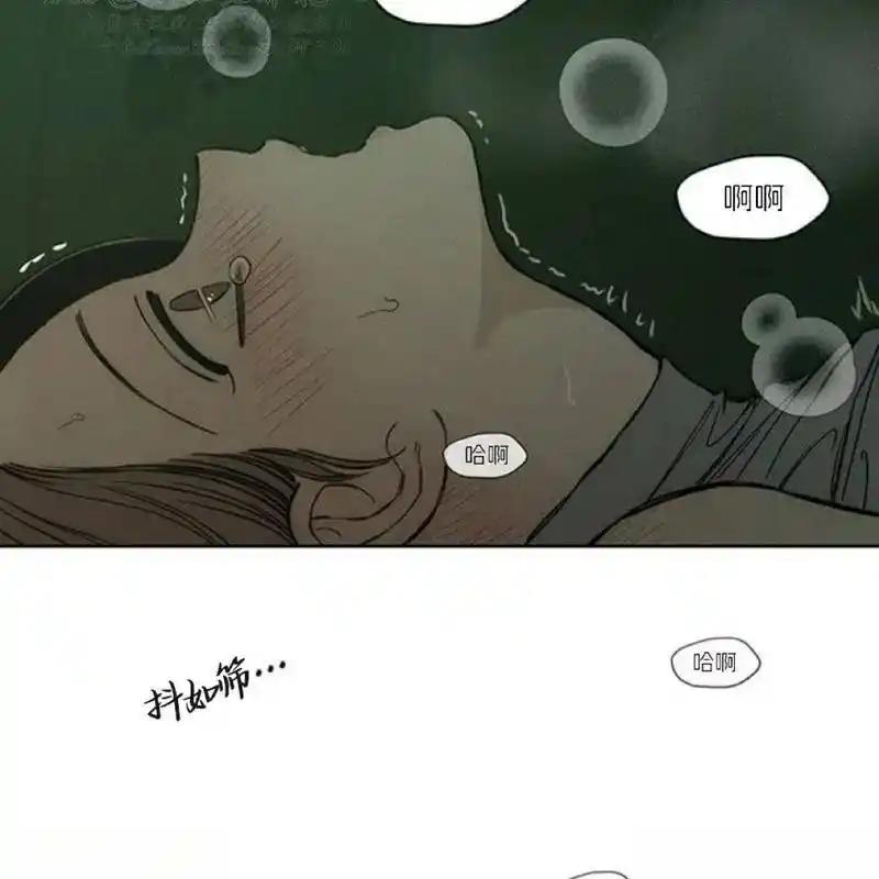 枯萎之花上的眼泪 12 第36页