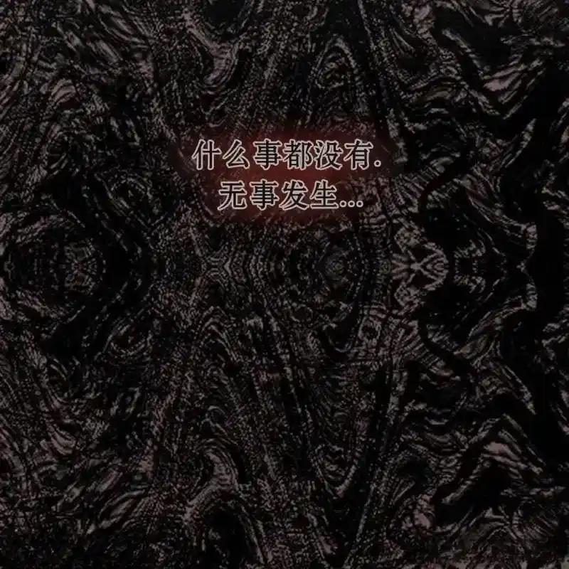 枯萎之花上的眼泪 12 第62页