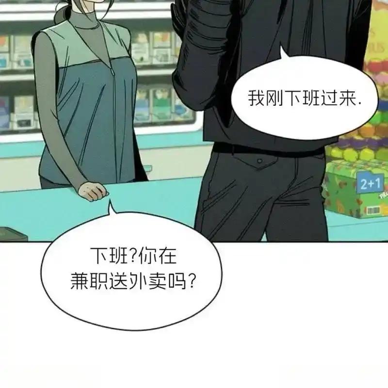 枯萎之花上的眼泪 12 第132页
