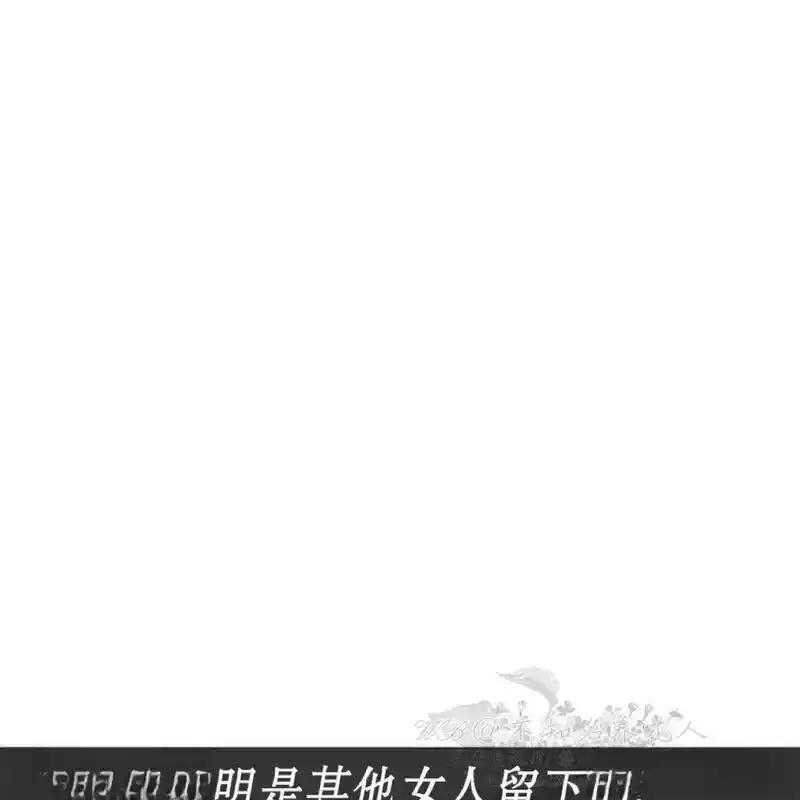 枯萎之花上的眼泪 12 第54页