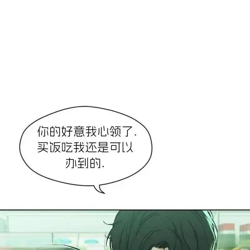 枯萎之花上的眼泪 12 第170页