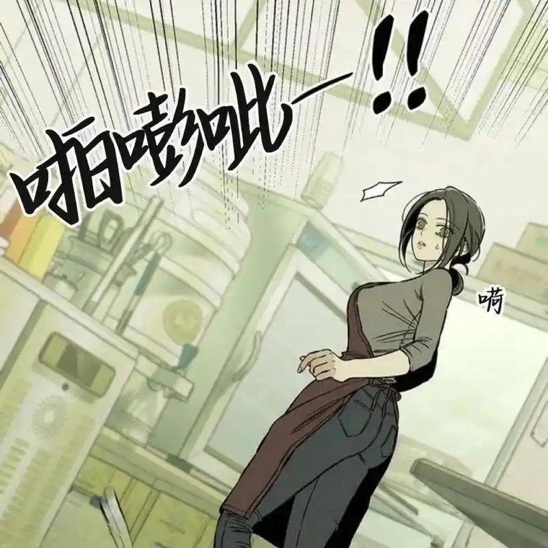 枯萎之花上的眼泪 12 第50页