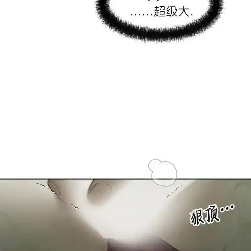 枯萎之花上的眼泪 12 第19页