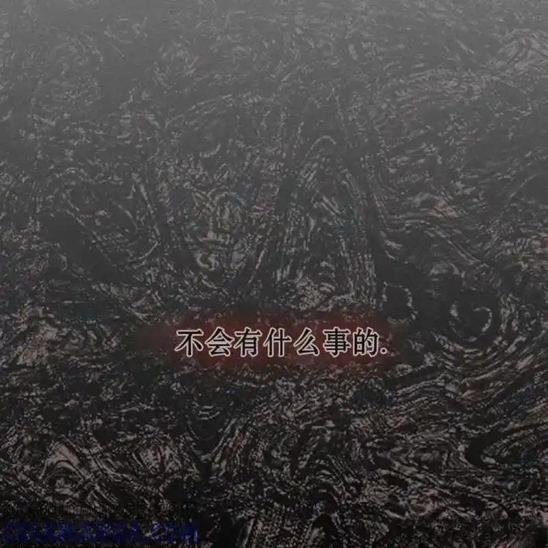 枯萎之花上的眼泪 12 第61页