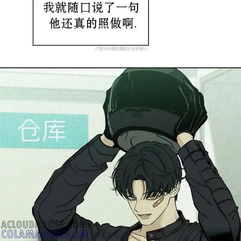 枯萎之花上的眼泪 12 第141页