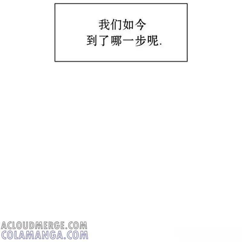 枯萎之花上的眼泪 12 第93页