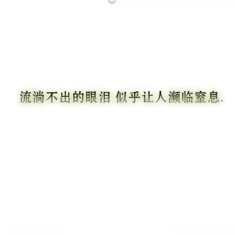 枯萎之花上的眼泪 12 第72页