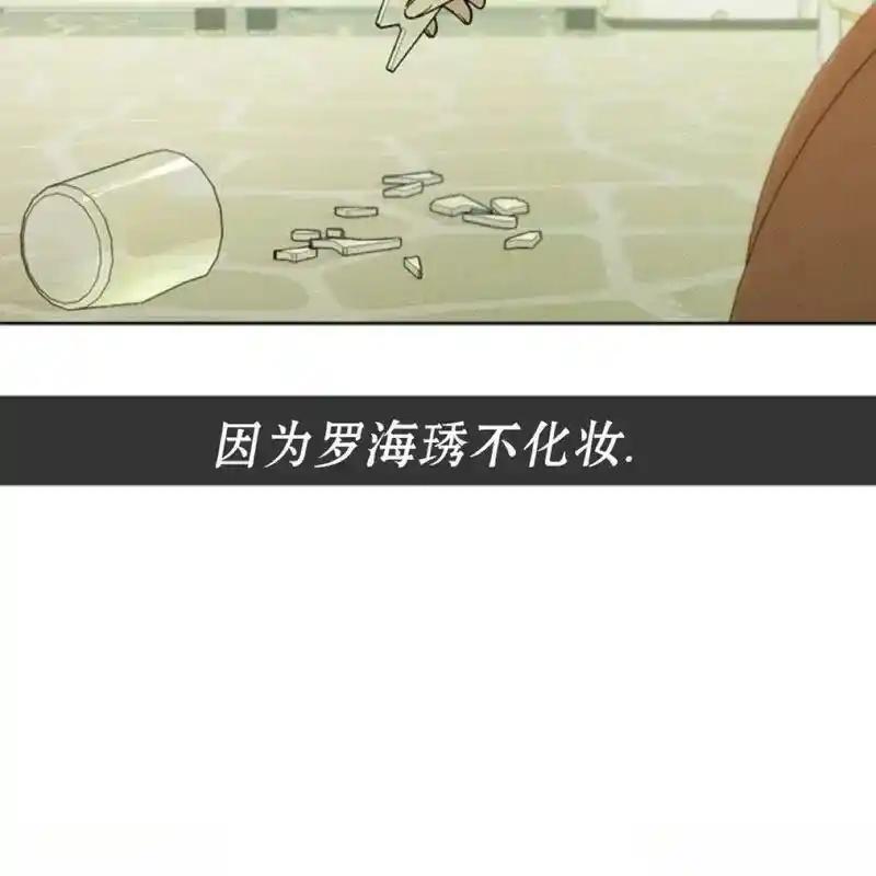 枯萎之花上的眼泪 12 第56页