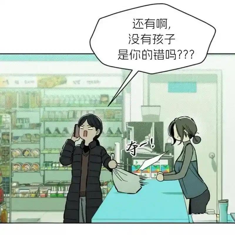 枯萎之花上的眼泪 12 第78页