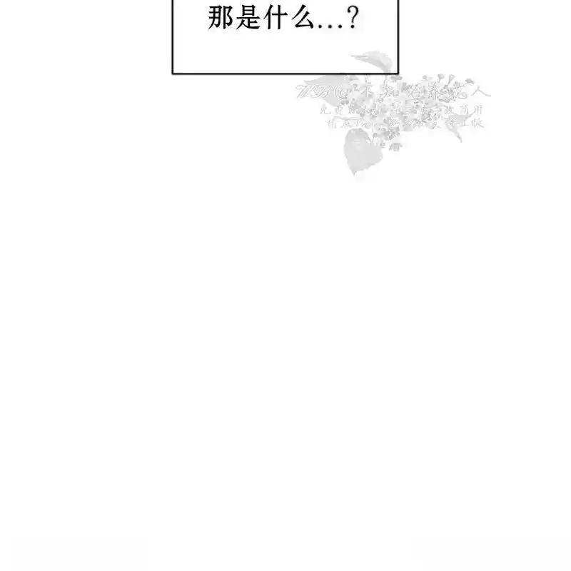 枯萎之花上的眼泪 12 第183页