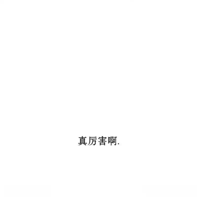 枯萎之花上的眼泪 12 第107页