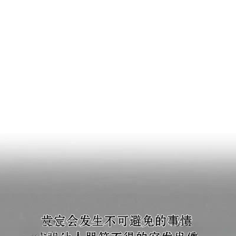 枯萎之花上的眼泪 12 第58页