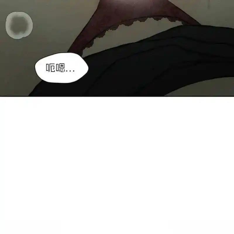 枯萎之花上的眼泪 12 第20页