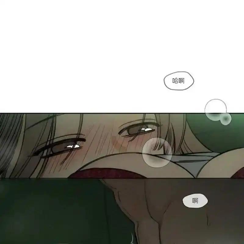 枯萎之花上的眼泪 12 第16页