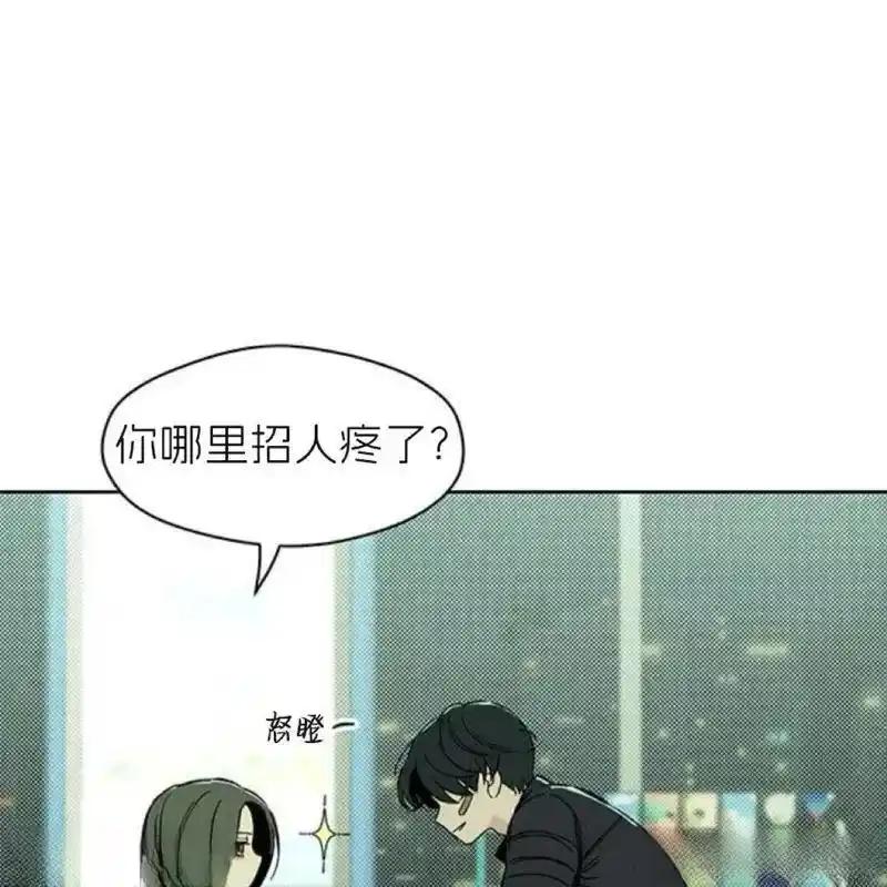 枯萎之花上的眼泪 12 第138页
