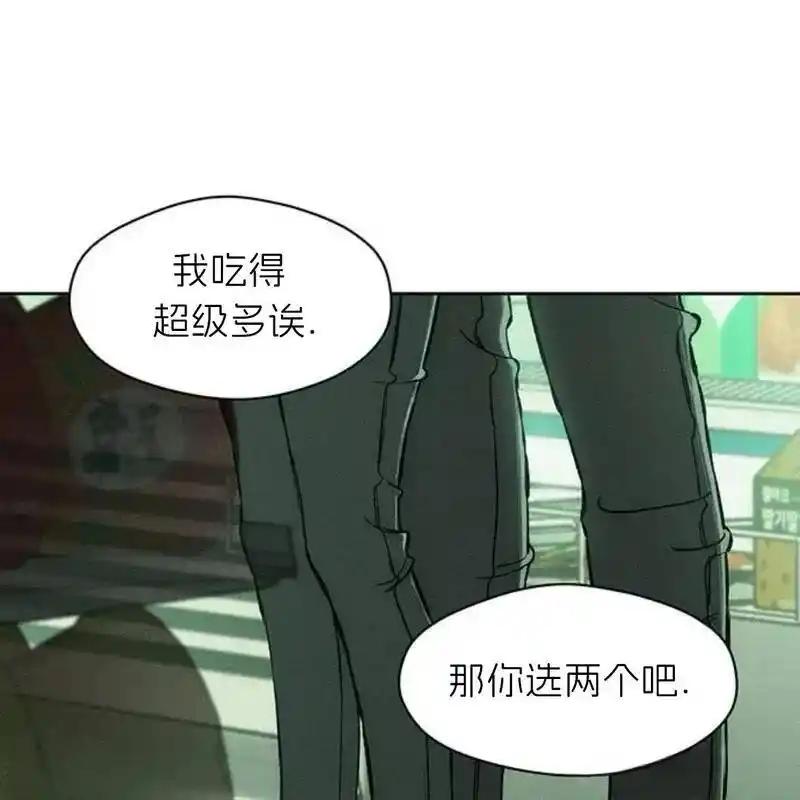 枯萎之花上的眼泪 12 第167页