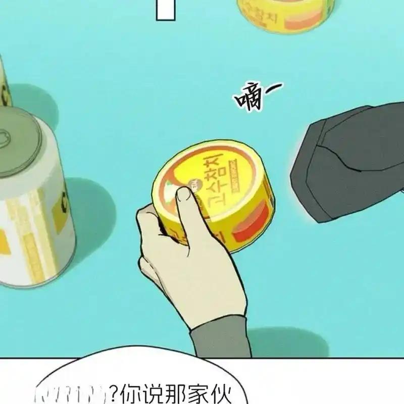 枯萎之花上的眼泪 12 第74页