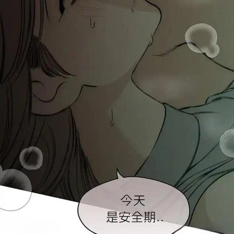 枯萎之花上的眼泪 12 第26页