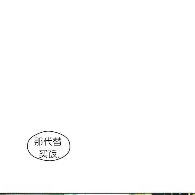 枯萎之花上的眼泪 12 第172页
