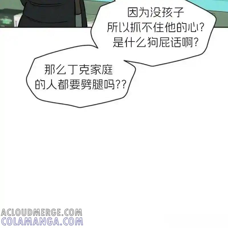 枯萎之花上的眼泪 12 第77页