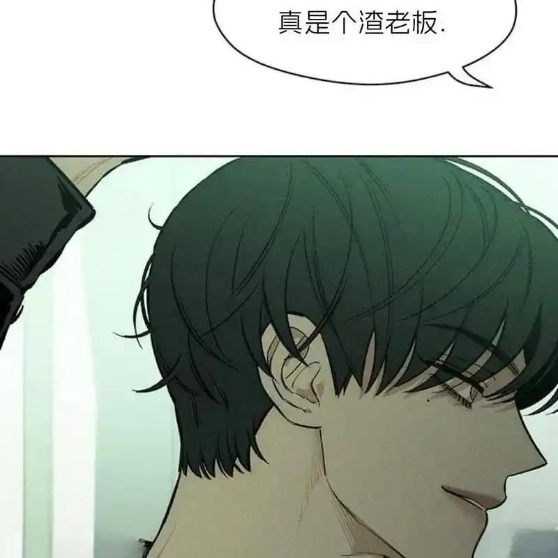 枯萎之花上的眼泪 12 第147页