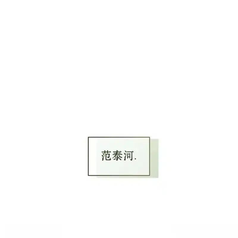 枯萎之花上的眼泪 13 第79页