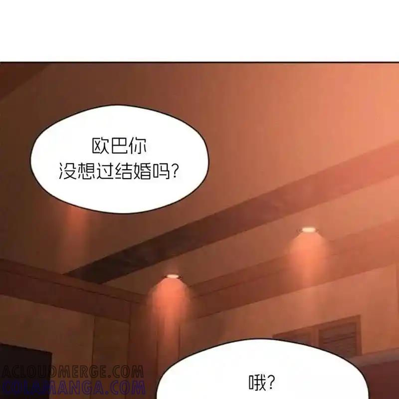 枯萎之花上的眼泪 13 第105页
