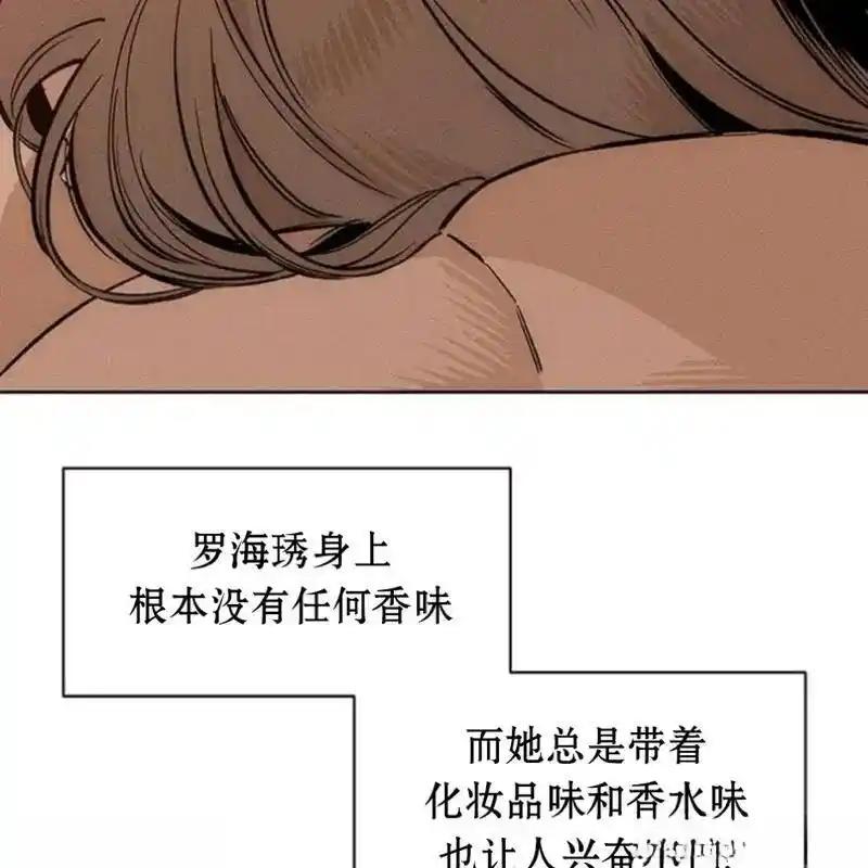 枯萎之花上的眼泪 13 第103页