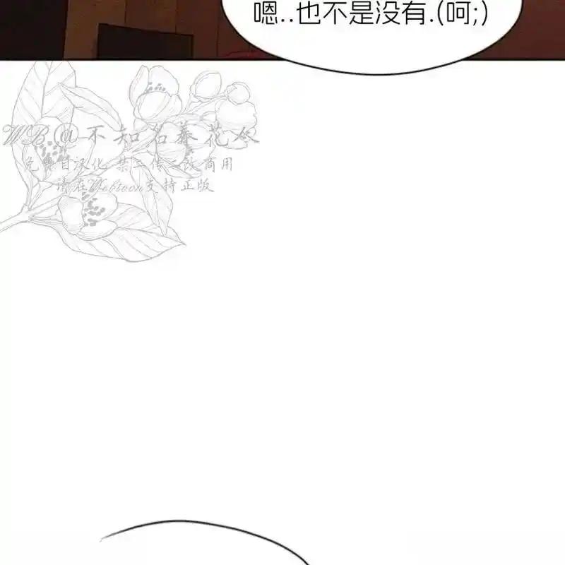 枯萎之花上的眼泪 13 第106页