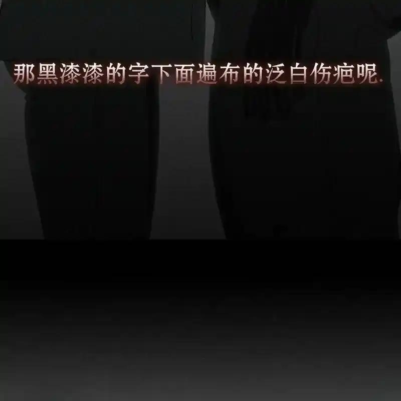 枯萎之花上的眼泪 13 第154页
