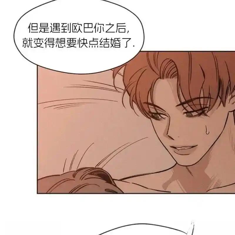 枯萎之花上的眼泪 13 第87页