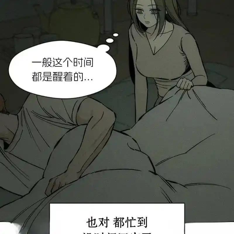 枯萎之花上的眼泪 13 第203页