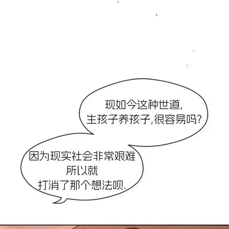 枯萎之花上的眼泪 13 第122页