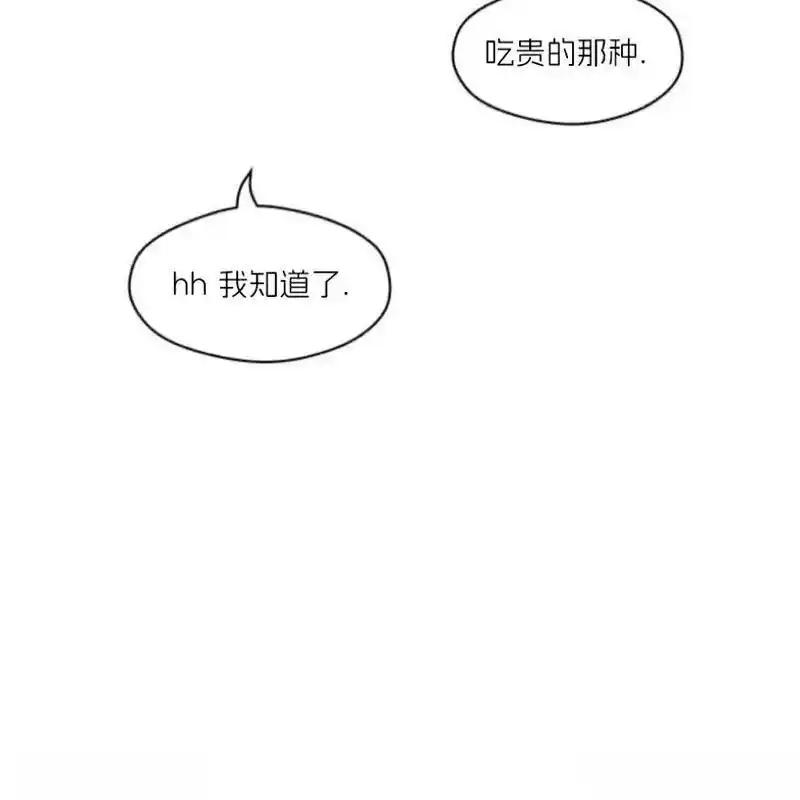 枯萎之花上的眼泪 13 第62页