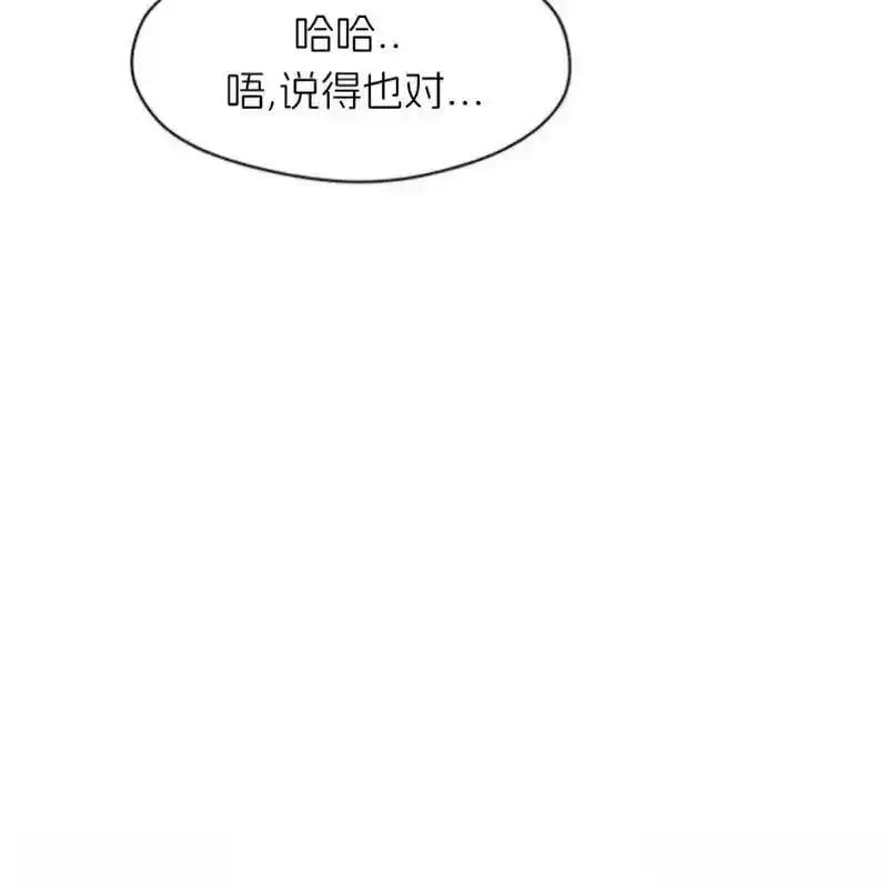 枯萎之花上的眼泪 13 第91页