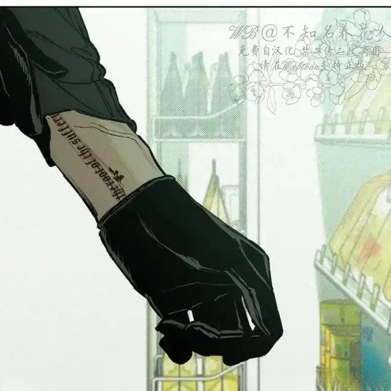 枯萎之花上的眼泪 13 第16页