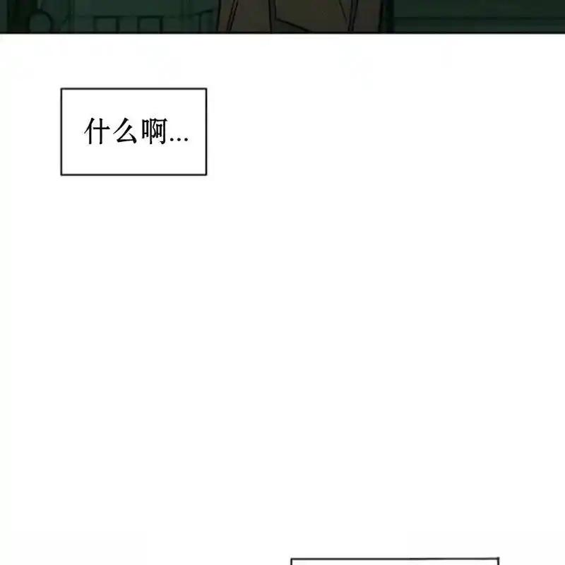 枯萎之花上的眼泪 13 第198页