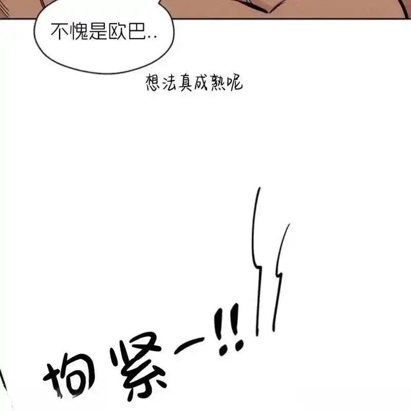枯萎之花上的眼泪 13 第96页