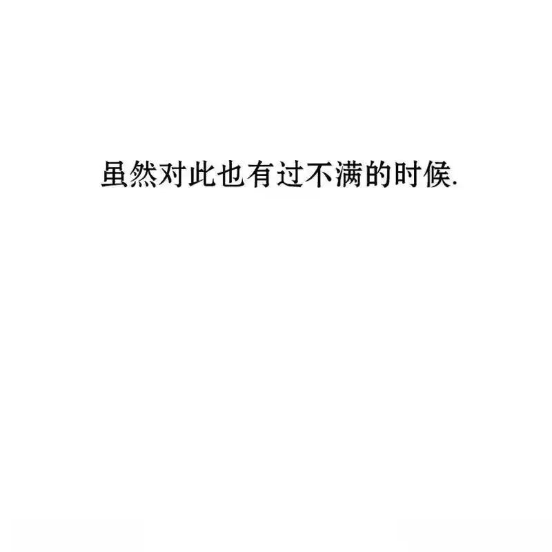枯萎之花上的眼泪 13 第118页
