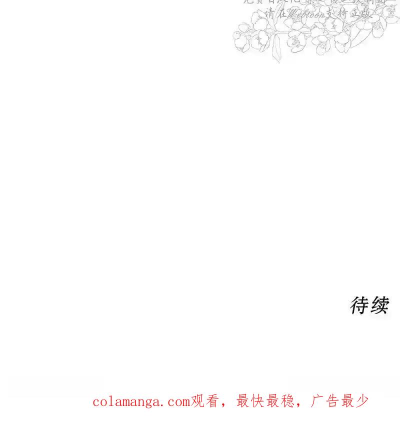 枯萎之花上的眼泪 13 第211页