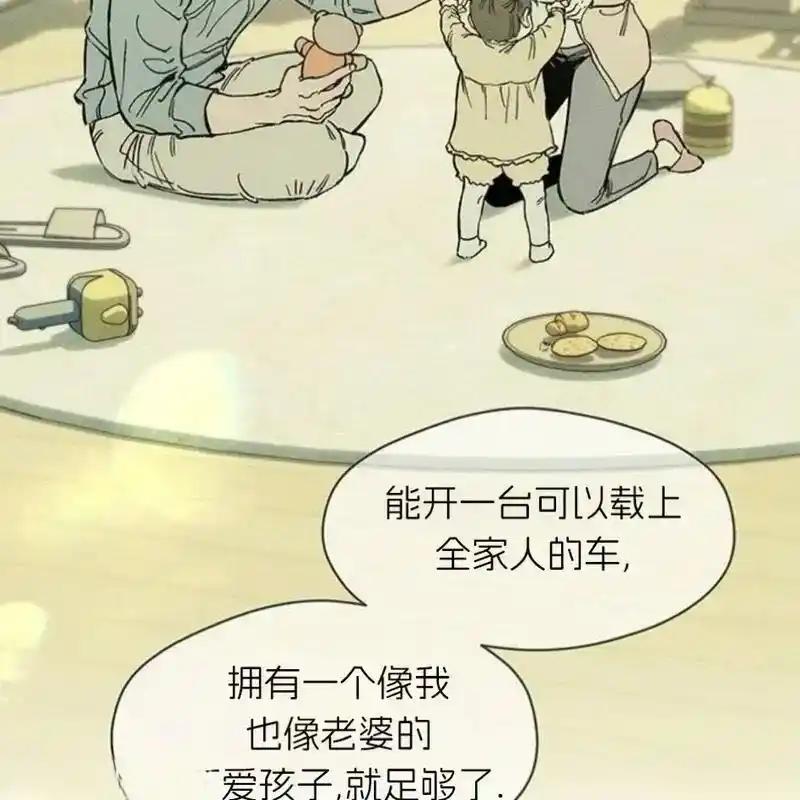 枯萎之花上的眼泪 13 第111页