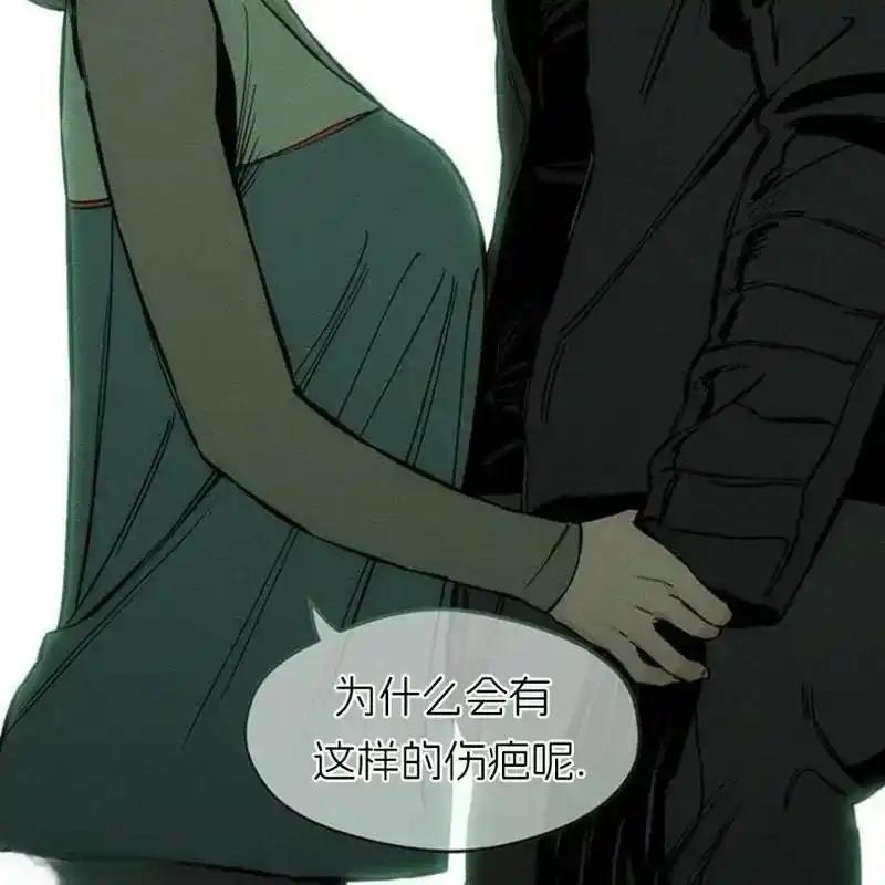 枯萎之花上的眼泪 13 第24页