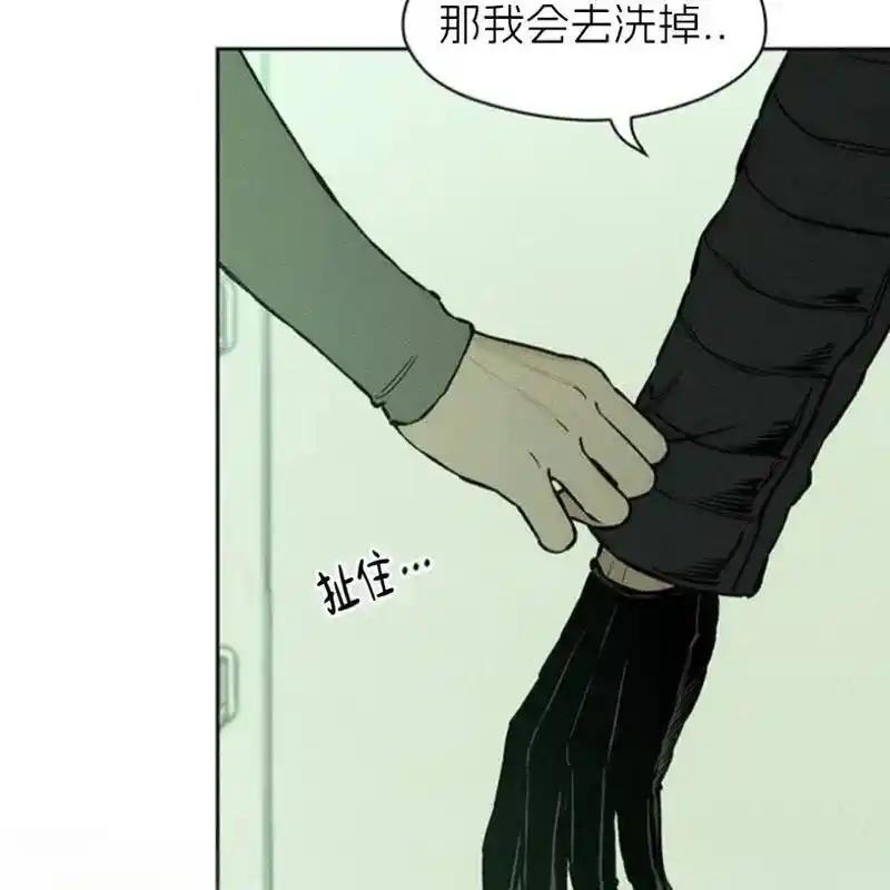 枯萎之花上的眼泪 13 第19页