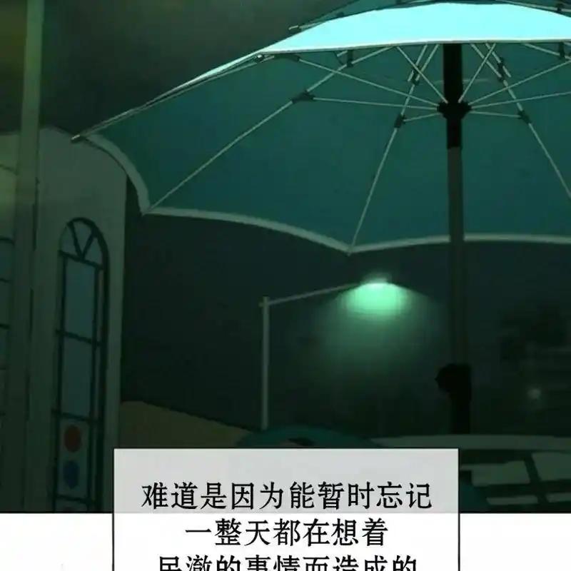 枯萎之花上的眼泪 13 第71页