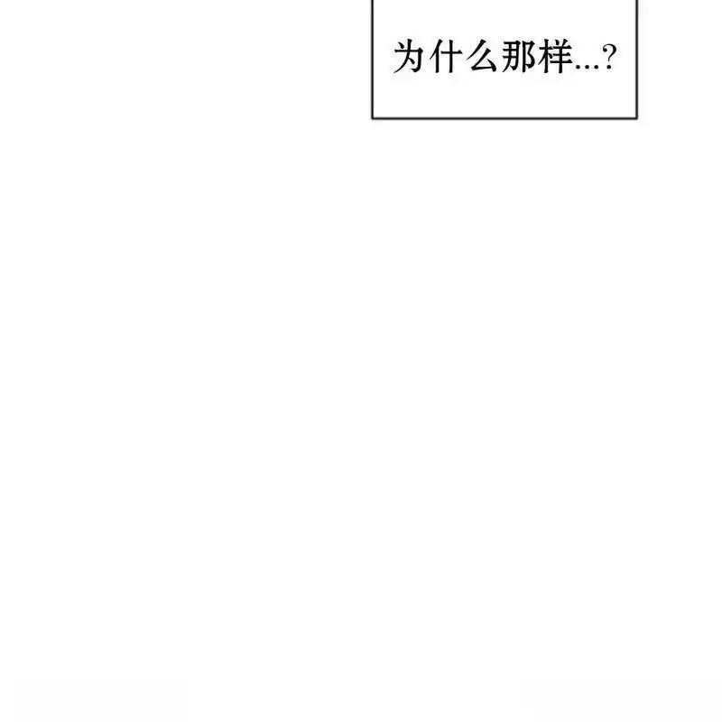 枯萎之花上的眼泪 13 第199页
